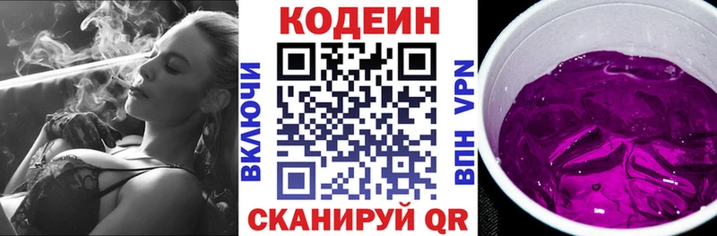 Купить где  Верхняя Тура  Codein напиток Lean (лин) 